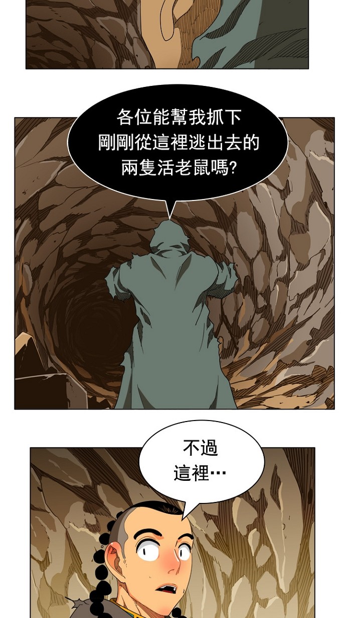 《高校之神》漫画最新章节第242话免费下拉式在线观看章节第【10】张图片