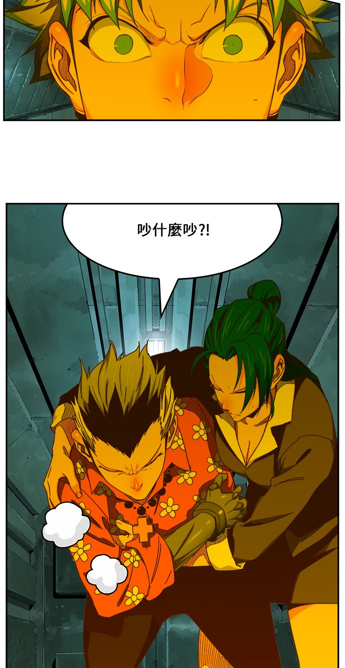 《高校之神》漫画最新章节第428话免费下拉式在线观看章节第【42】张图片