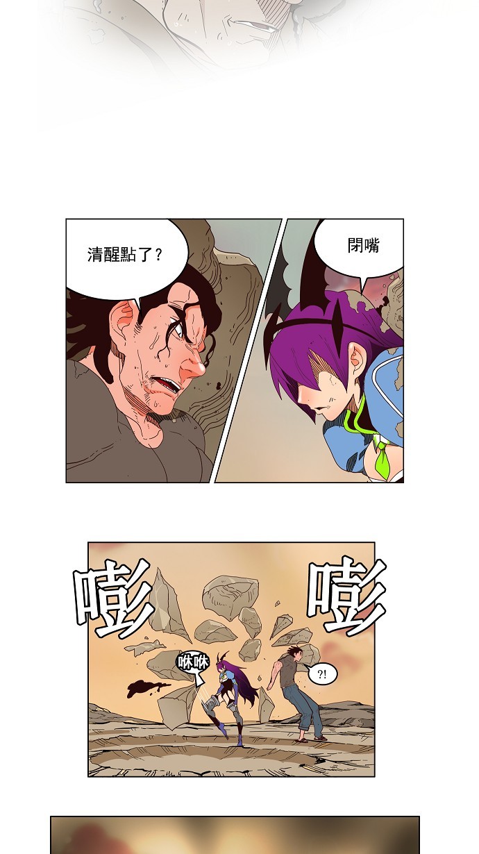 《高校之神》漫画最新章节第160话免费下拉式在线观看章节第【33】张图片