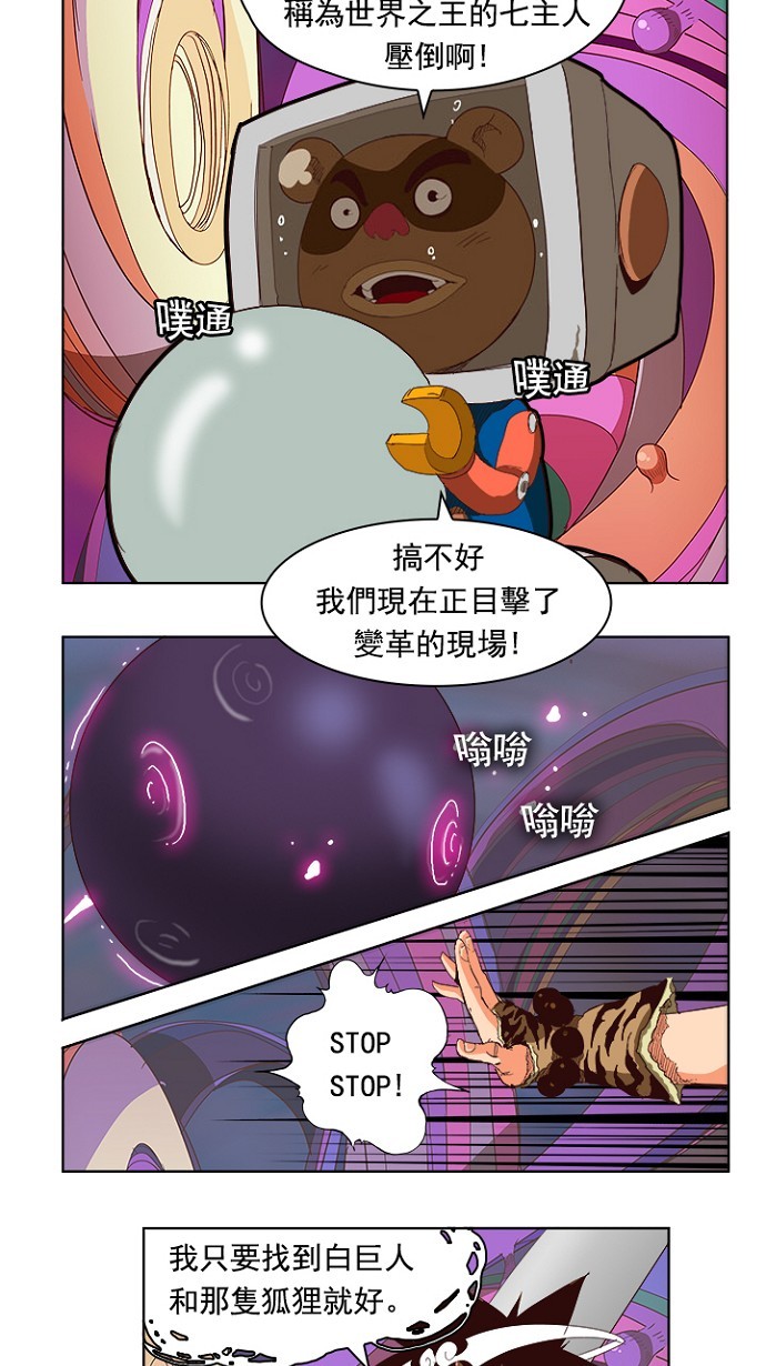 《高校之神》漫画最新章节第220话免费下拉式在线观看章节第【18】张图片