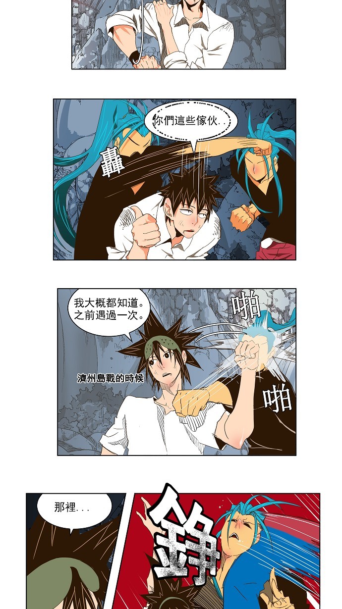 《高校之神》漫画最新章节第103话免费下拉式在线观看章节第【3】张图片