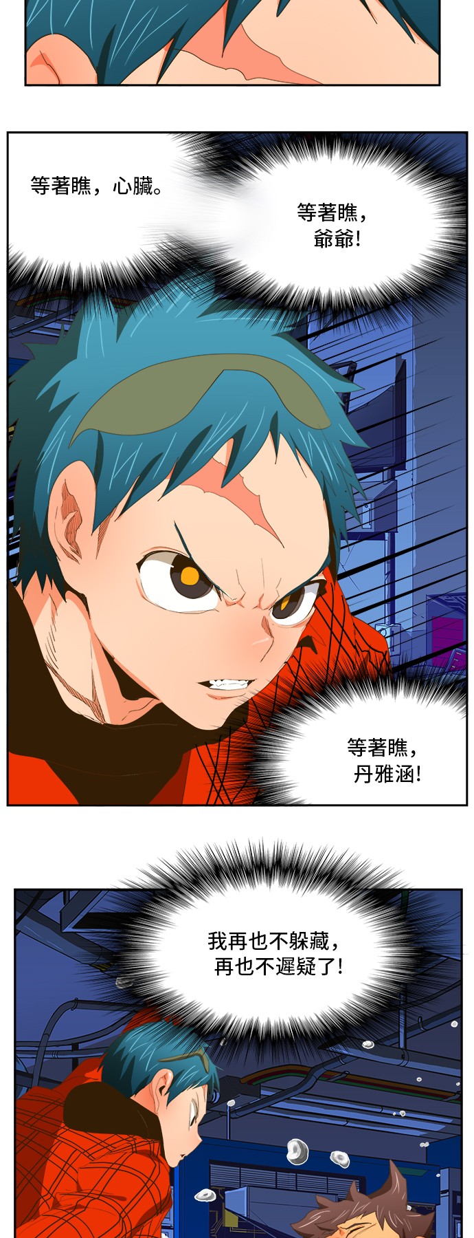 《高校之神》漫画最新章节第389话免费下拉式在线观看章节第【52】张图片