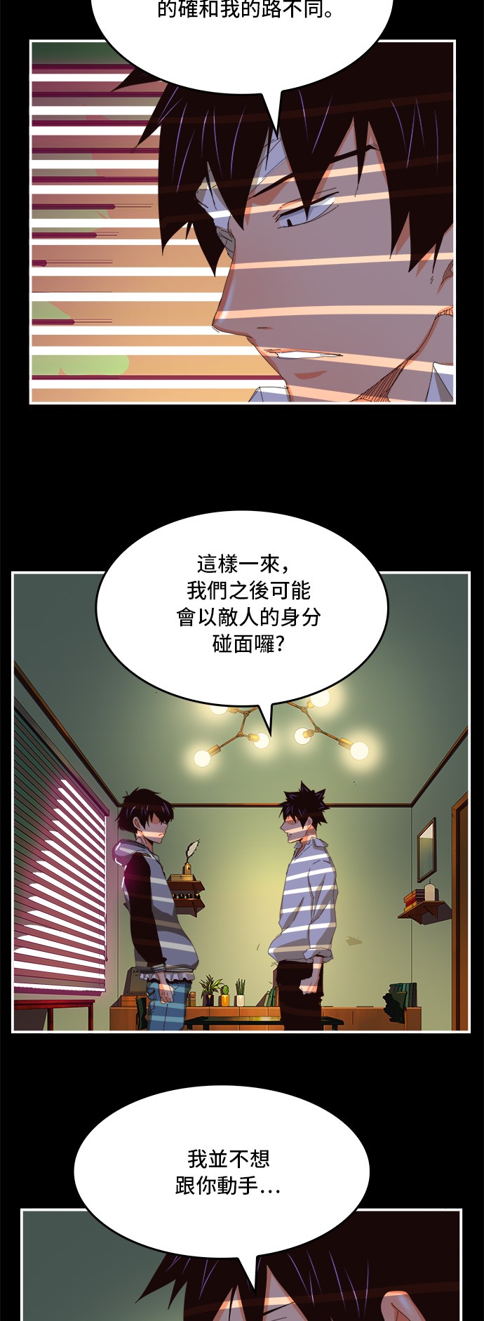 《高校之神》漫画最新章节第368话免费下拉式在线观看章节第【19】张图片