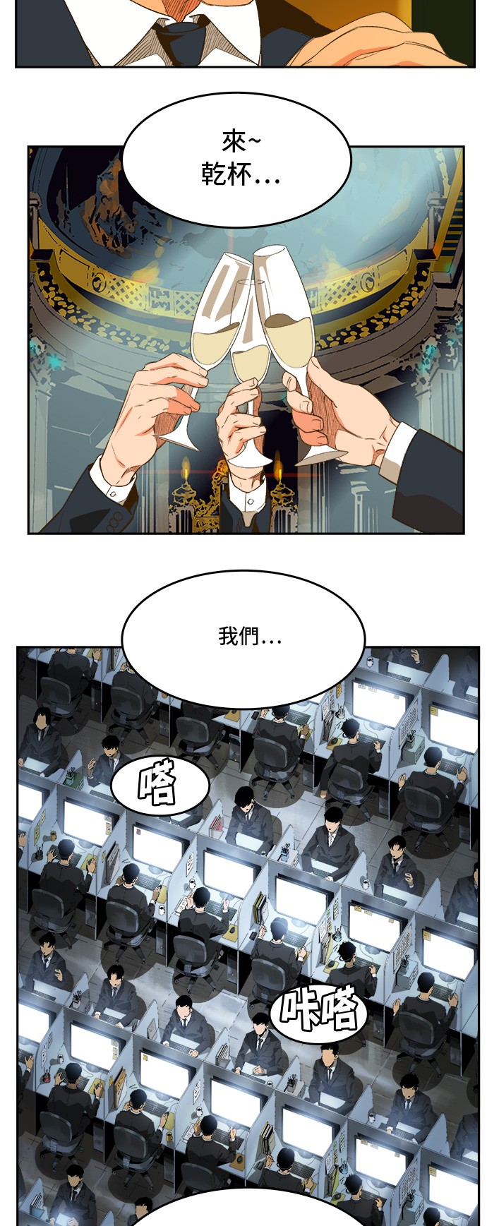 《高校之神》漫画最新章节第396话免费下拉式在线观看章节第【41】张图片