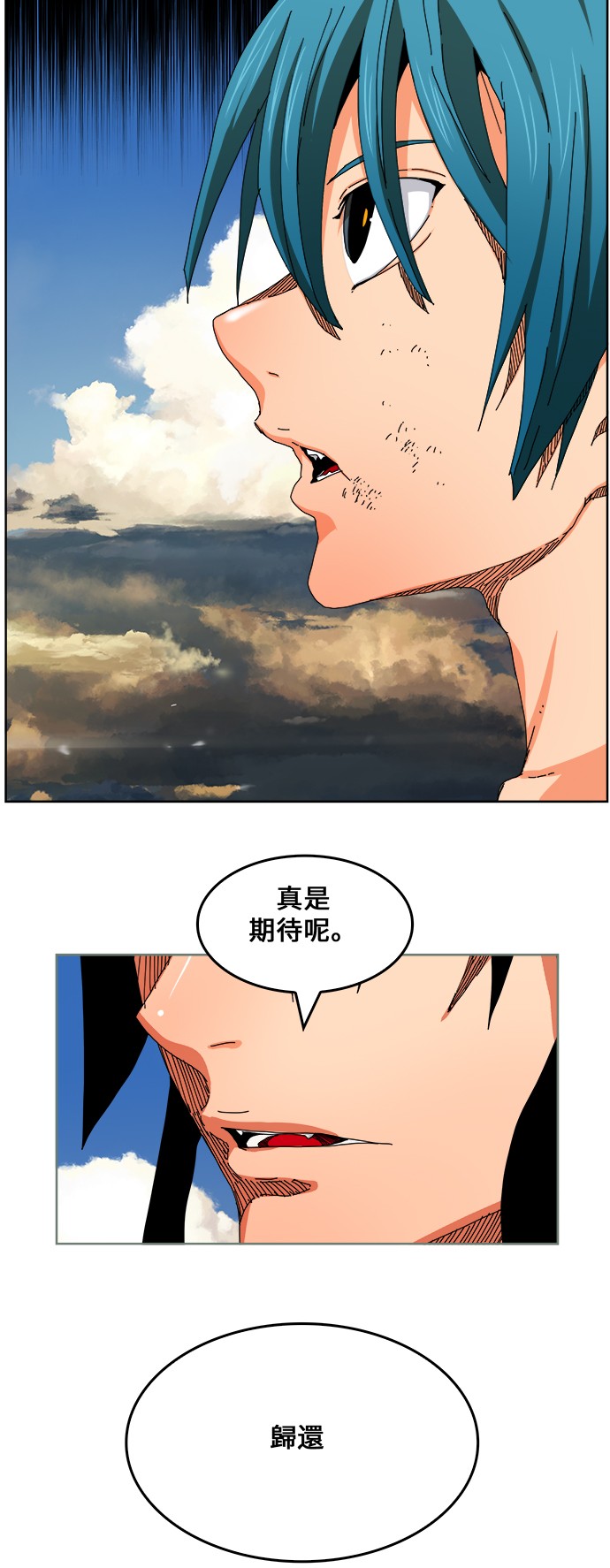 《高校之神》漫画最新章节第335话免费下拉式在线观看章节第【39】张图片