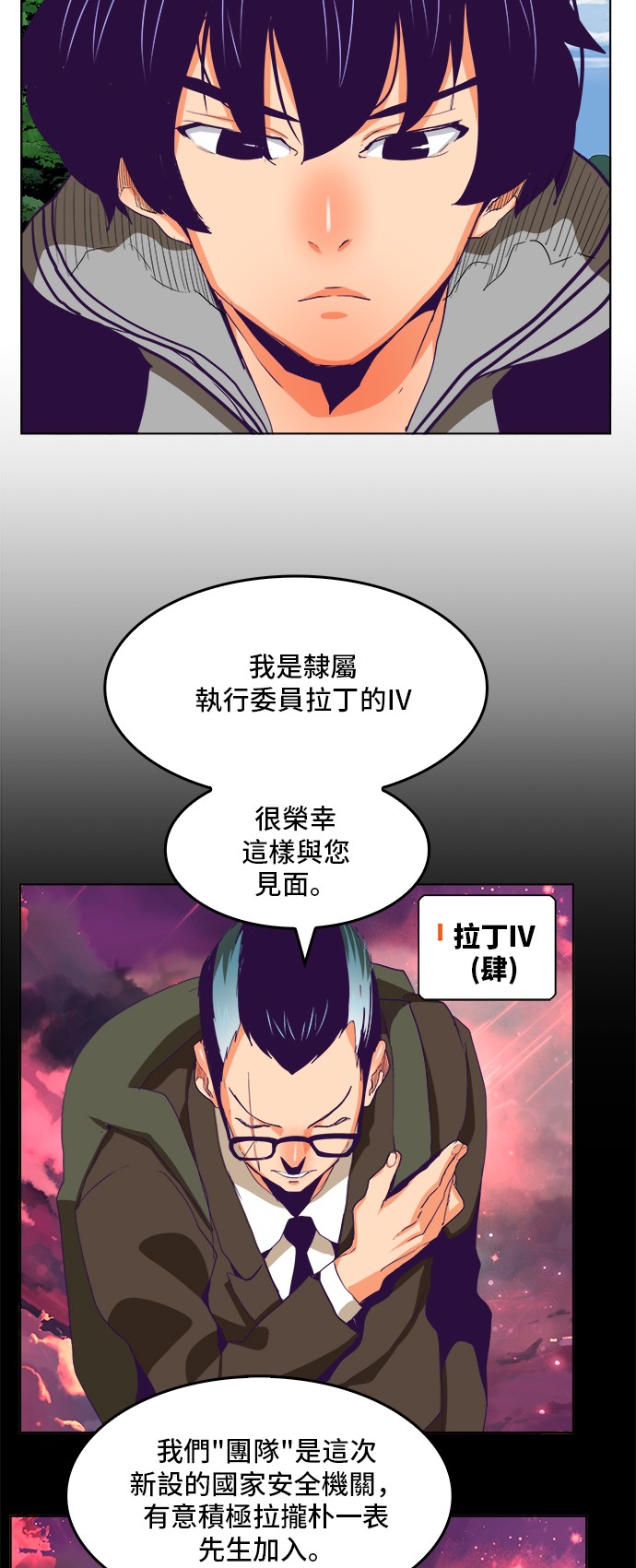 《高校之神》漫画最新章节第321话免费下拉式在线观看章节第【14】张图片