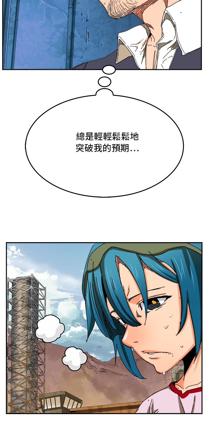 《高校之神》漫画最新章节第350话免费下拉式在线观看章节第【8】张图片