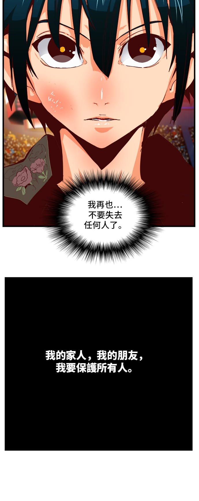 《高校之神》漫画最新章节第370话免费下拉式在线观看章节第【51】张图片