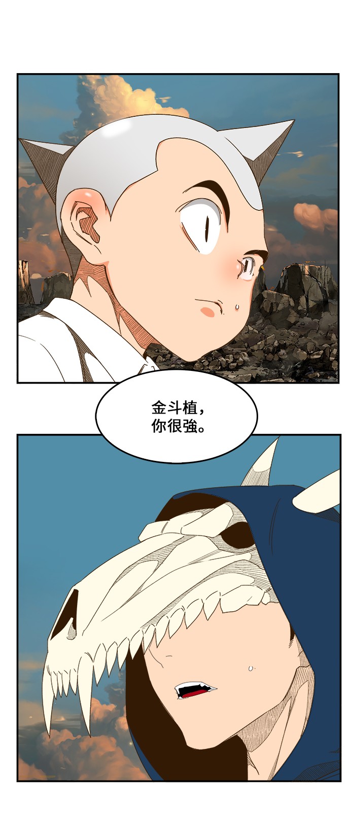 《高校之神》漫画最新章节第409话免费下拉式在线观看章节第【31】张图片