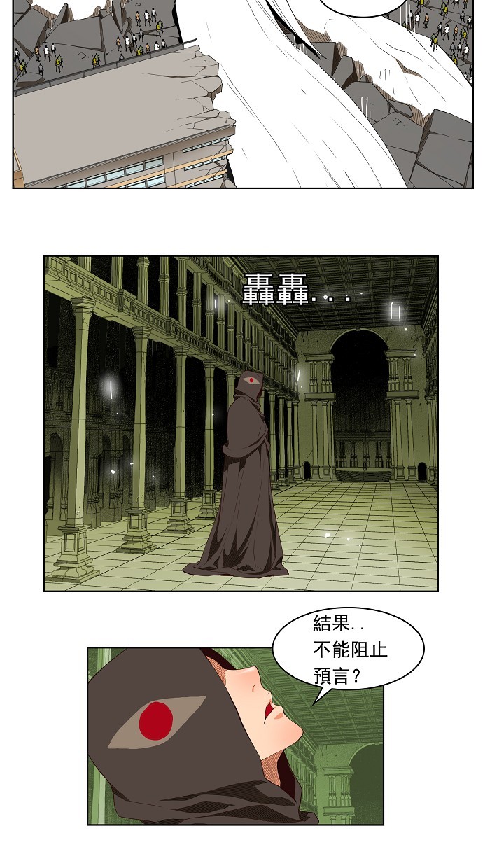 《高校之神》漫画最新章节第155话免费下拉式在线观看章节第【29】张图片