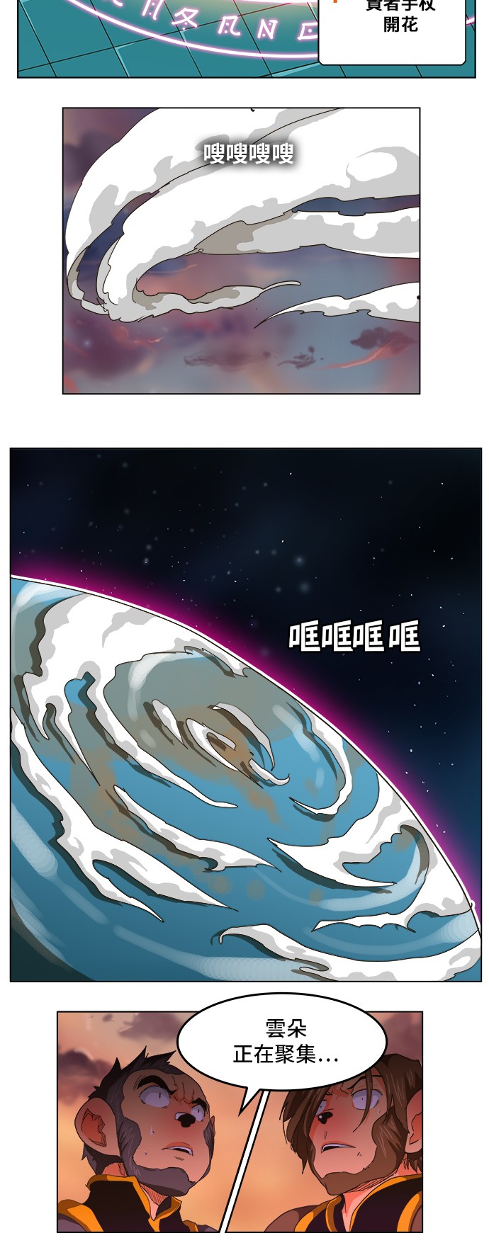 《高校之神》漫画最新章节第261话免费下拉式在线观看章节第【2】张图片