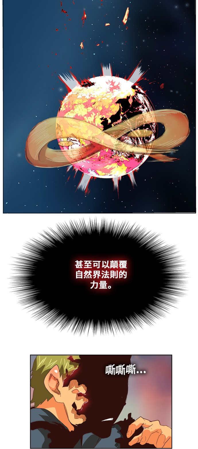 《高校之神》漫画最新章节第296话免费下拉式在线观看章节第【29】张图片