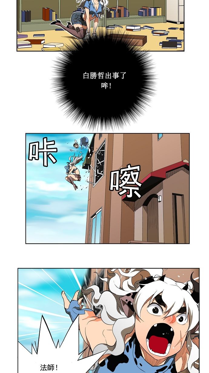 《高校之神》漫画最新章节第174话免费下拉式在线观看章节第【28】张图片