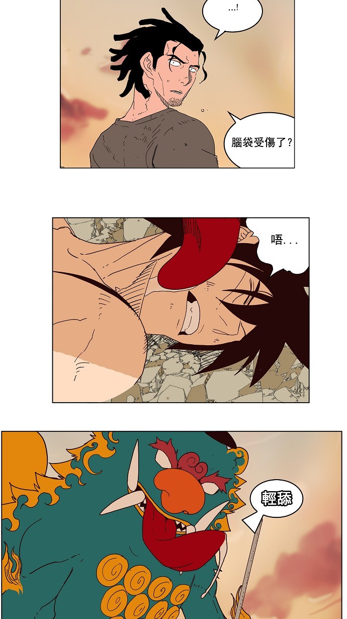 《高校之神》漫画最新章节第160话免费下拉式在线观看章节第【36】张图片