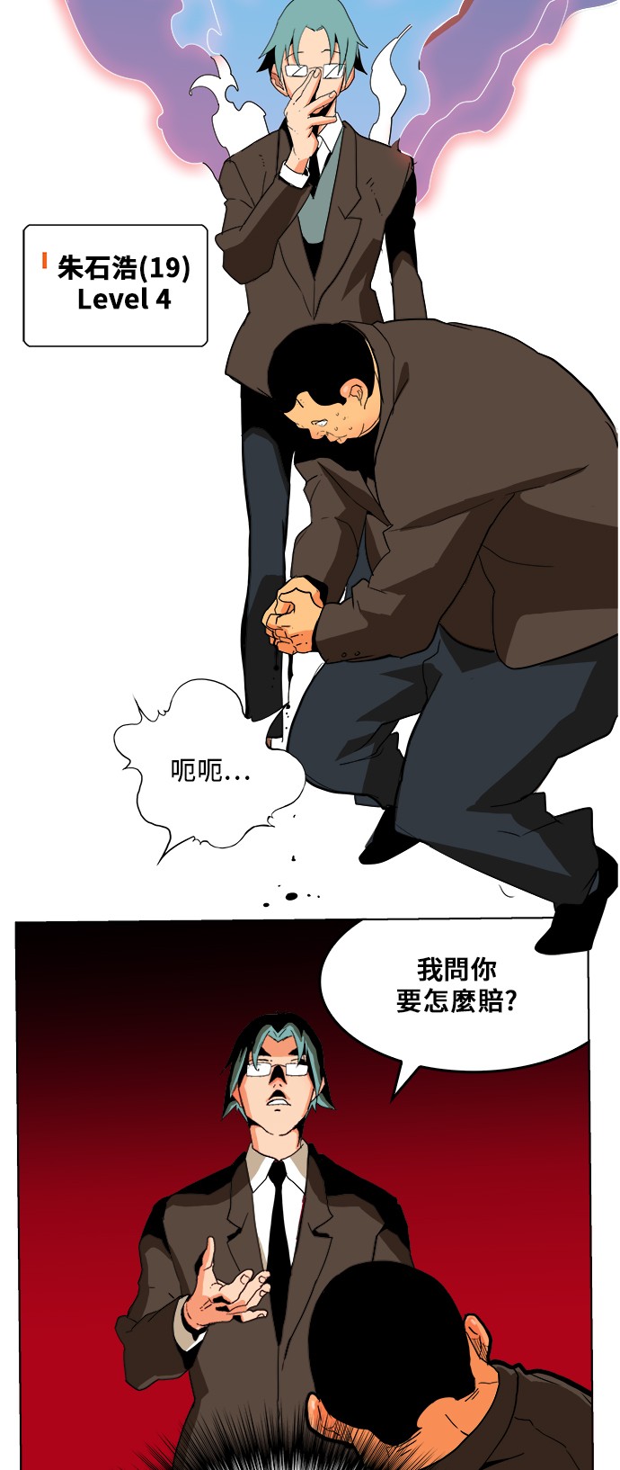 《高校之神》漫画最新章节第309话免费下拉式在线观看章节第【22】张图片