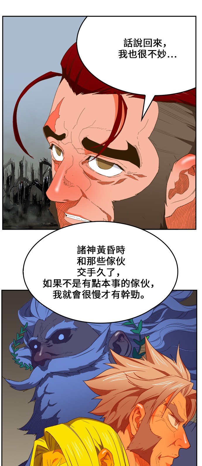 《高校之神》漫画最新章节第398话免费下拉式在线观看章节第【55】张图片