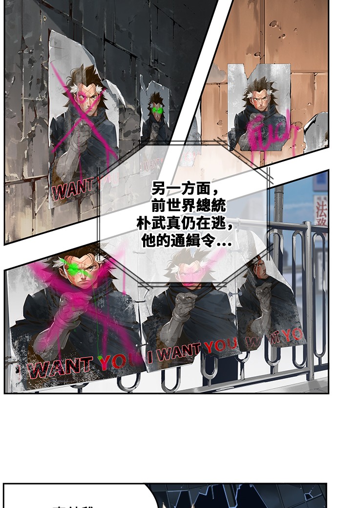 《高校之神》漫画最新章节第446话免费下拉式在线观看章节第【35】张图片