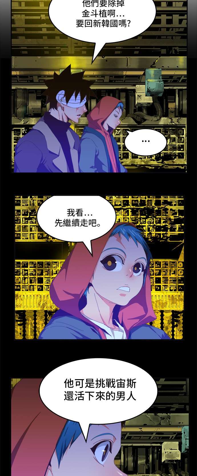 《高校之神》漫画最新章节第412话免费下拉式在线观看章节第【58】张图片