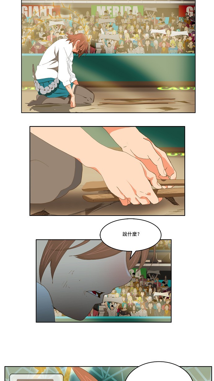 《高校之神》漫画最新章节第88话免费下拉式在线观看章节第【2】张图片