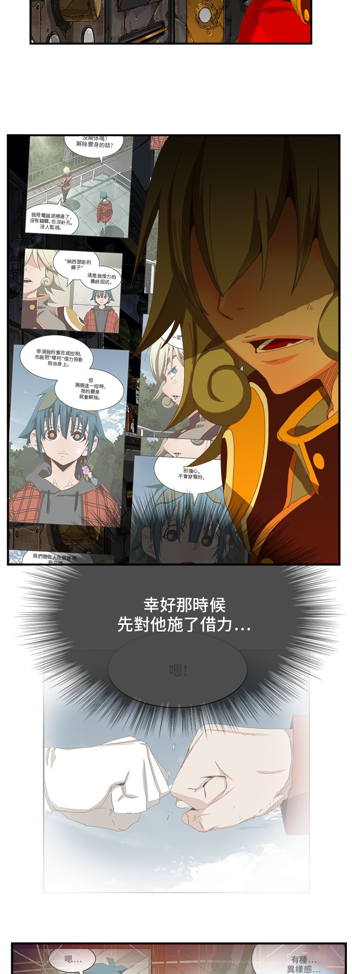 《高校之神》漫画最新章节第367话免费下拉式在线观看章节第【31】张图片