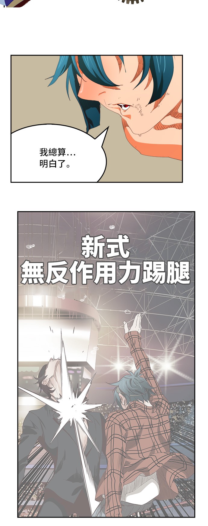 《高校之神》漫画最新章节第383话免费下拉式在线观看章节第【54】张图片