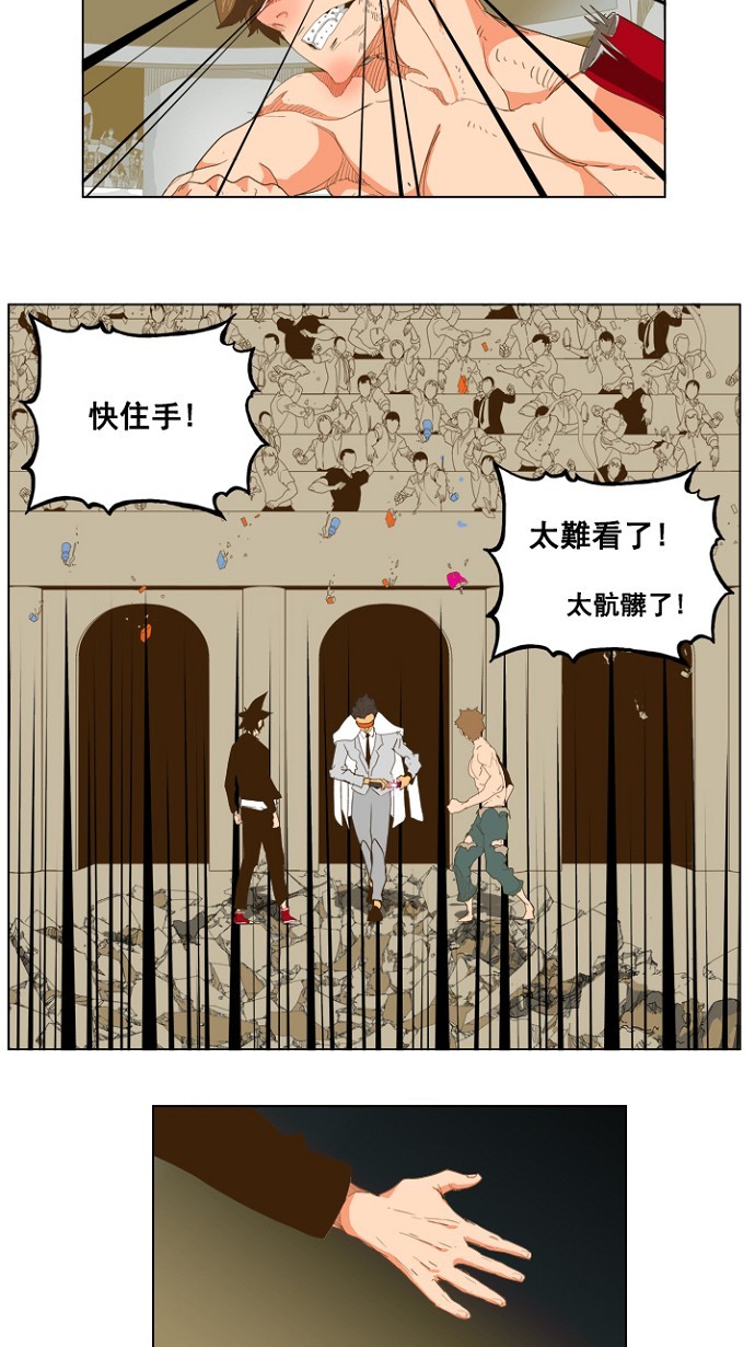 《高校之神》漫画最新章节第228话免费下拉式在线观看章节第【18】张图片