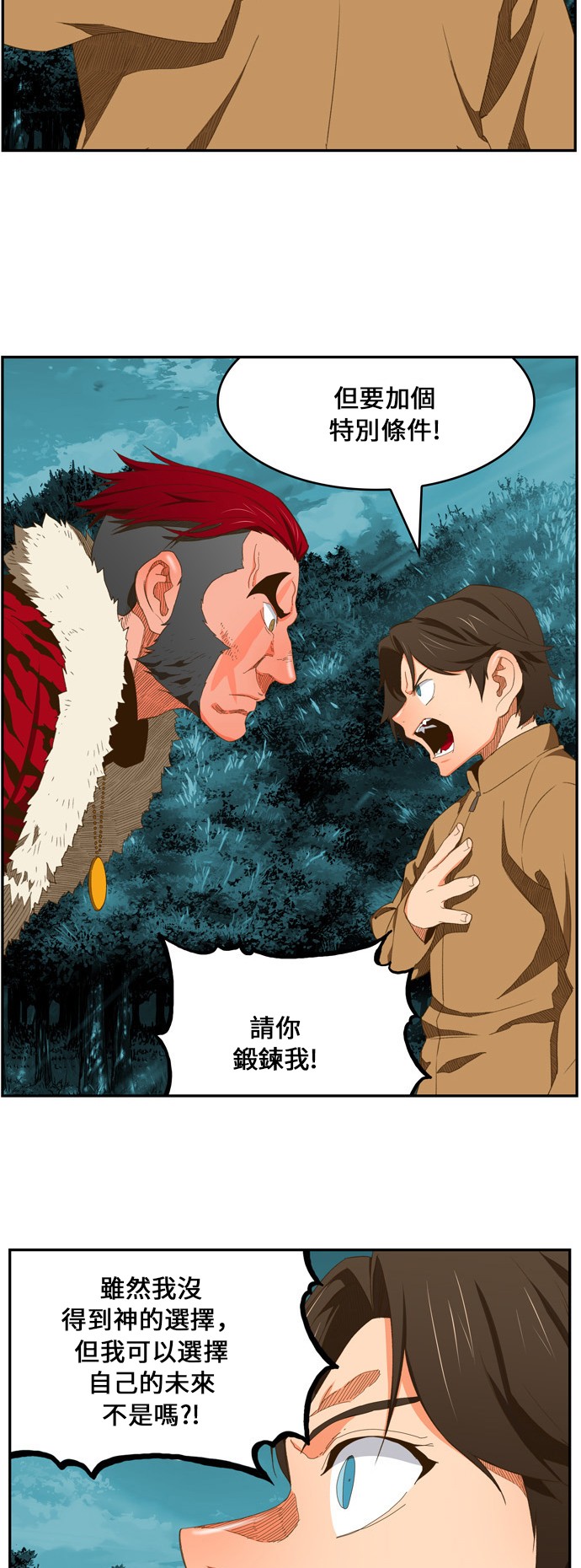 《高校之神》漫画最新章节第402话免费下拉式在线观看章节第【38】张图片