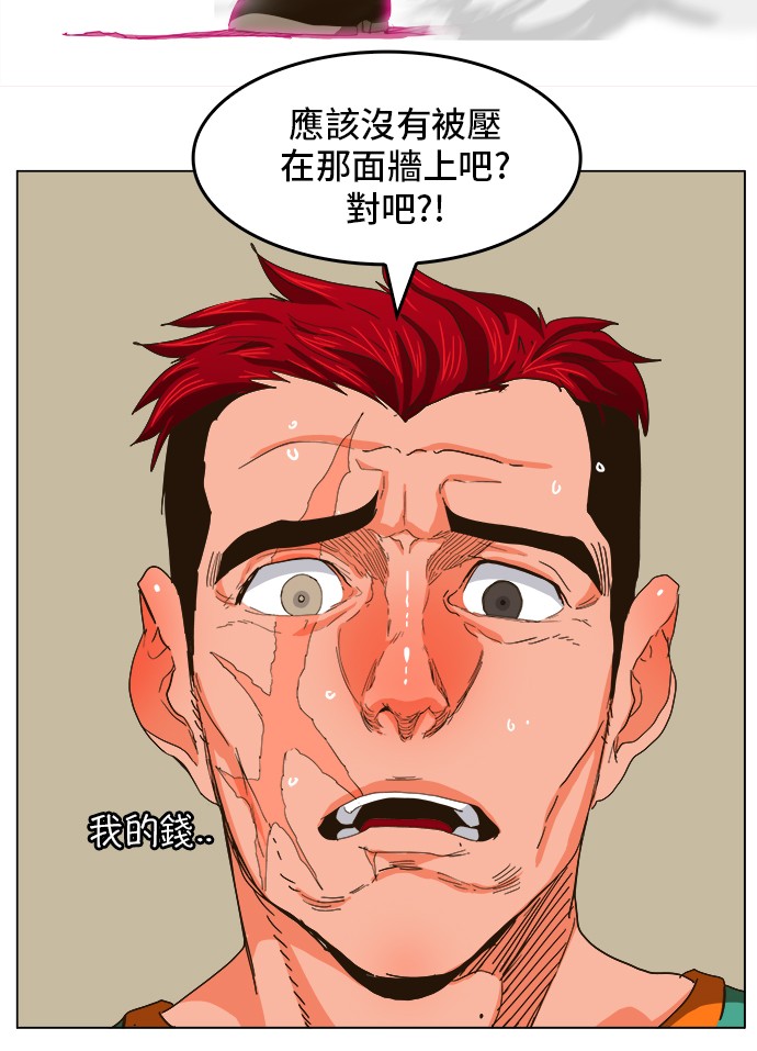 《高校之神》漫画最新章节第245话免费下拉式在线观看章节第【32】张图片