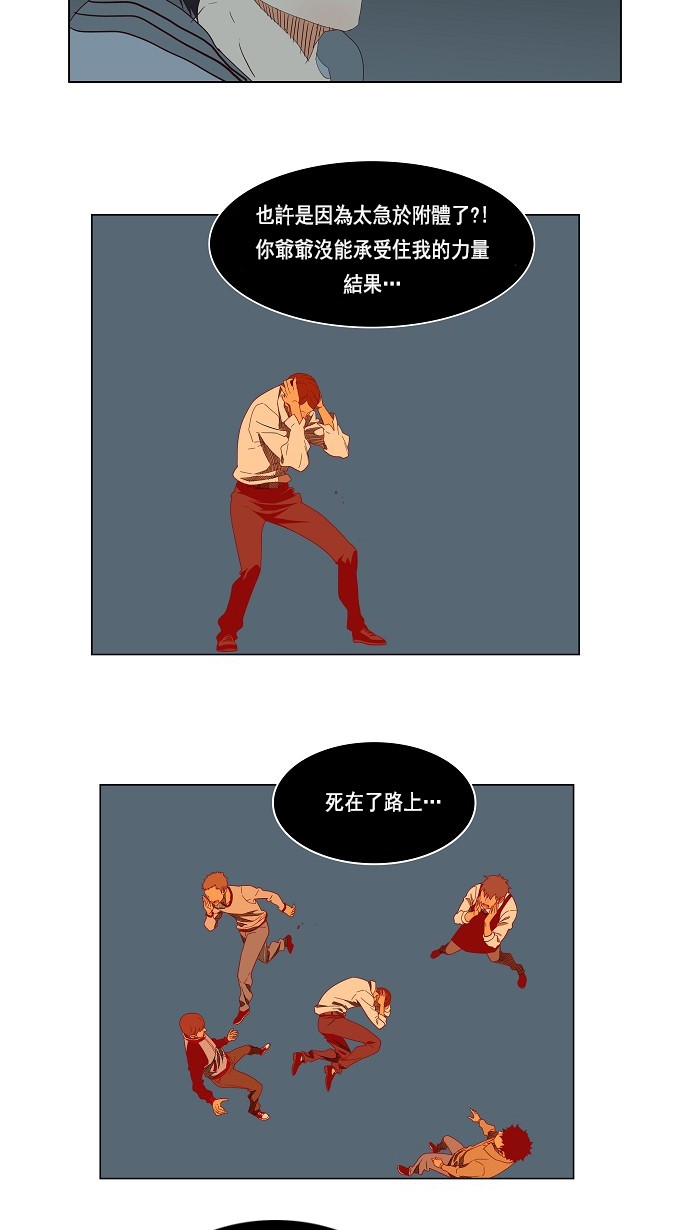 《高校之神》漫画最新章节第140话免费下拉式在线观看章节第【44】张图片