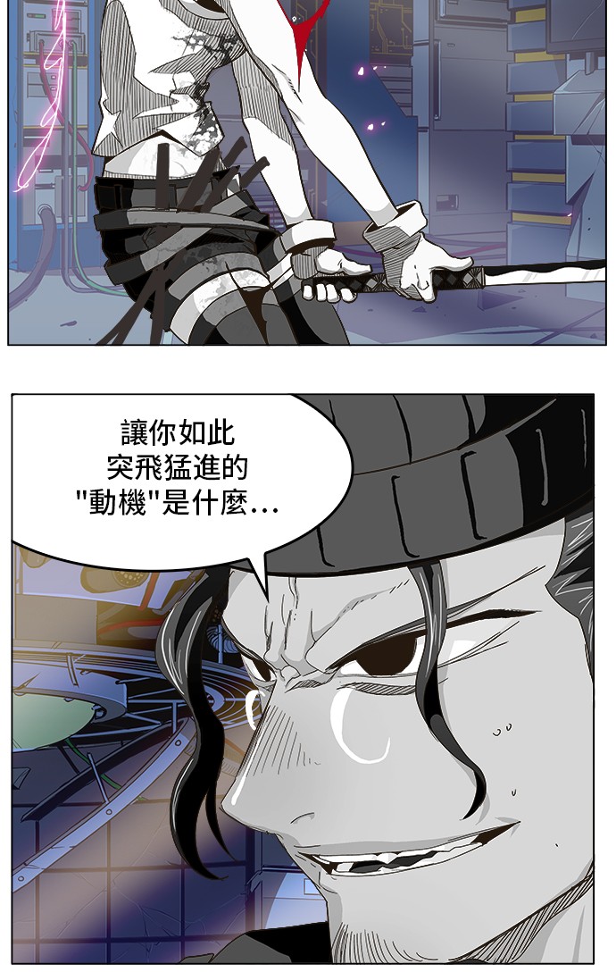 《高校之神》漫画最新章节第248话免费下拉式在线观看章节第【21】张图片