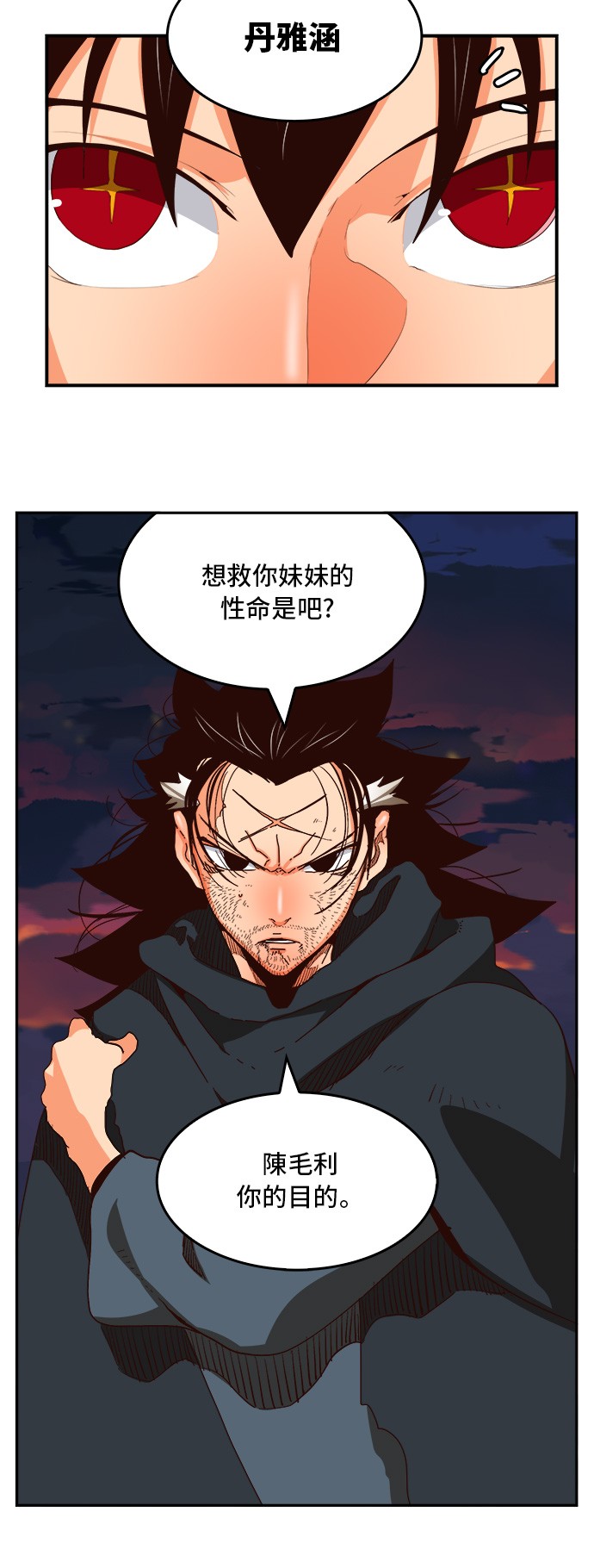 《高校之神》漫画最新章节第378话免费下拉式在线观看章节第【24】张图片