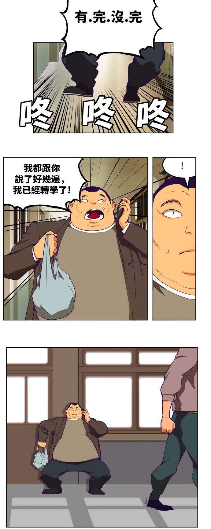 《高校之神》漫画最新章节第317话免费下拉式在线观看章节第【16】张图片