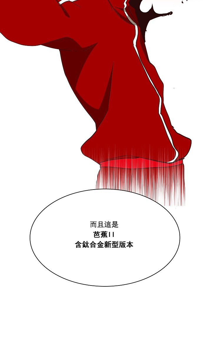 《高校之神》漫画最新章节第157话免费下拉式在线观看章节第【45】张图片