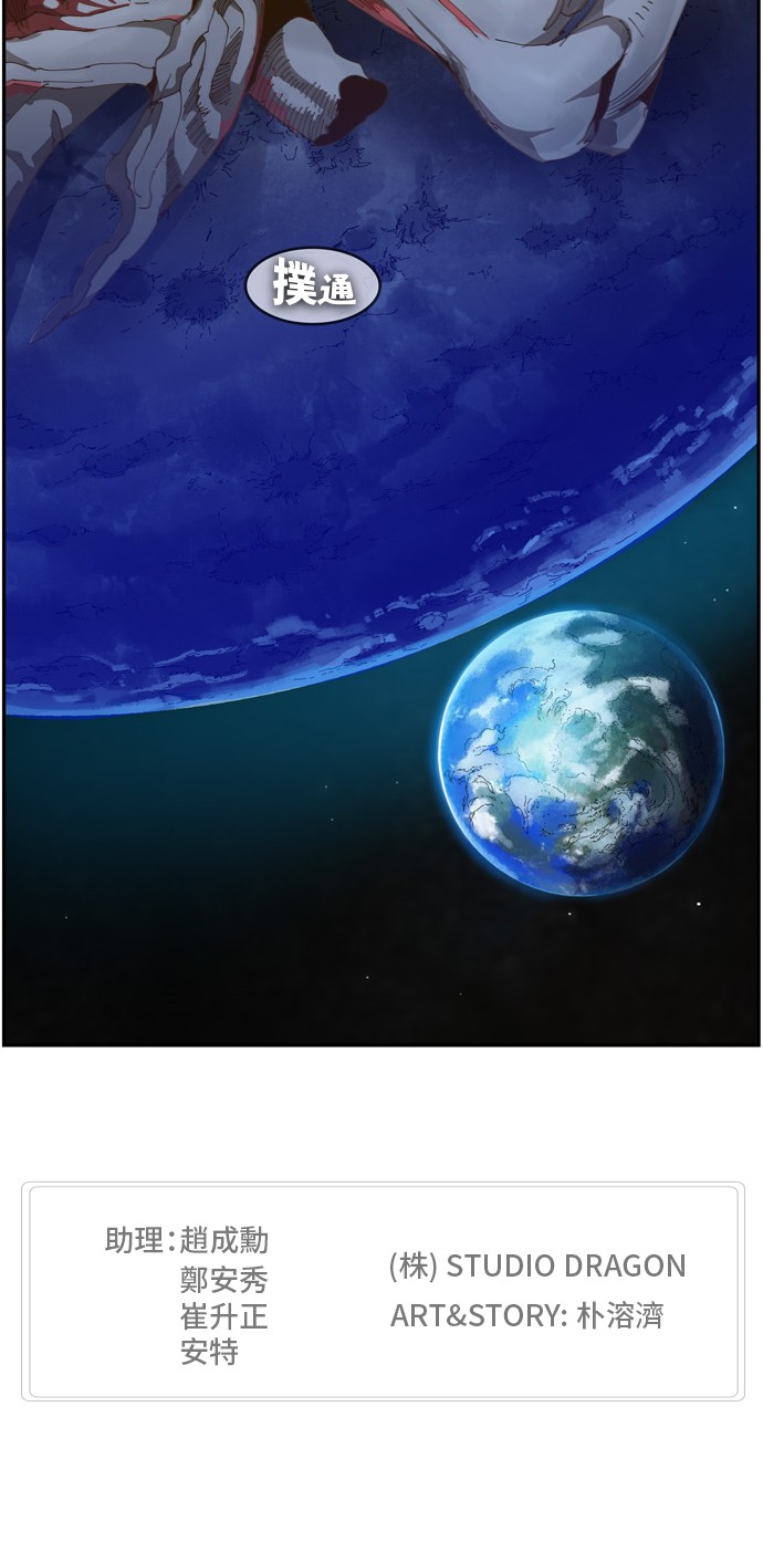 《高校之神》漫画最新章节第424话免费下拉式在线观看章节第【60】张图片