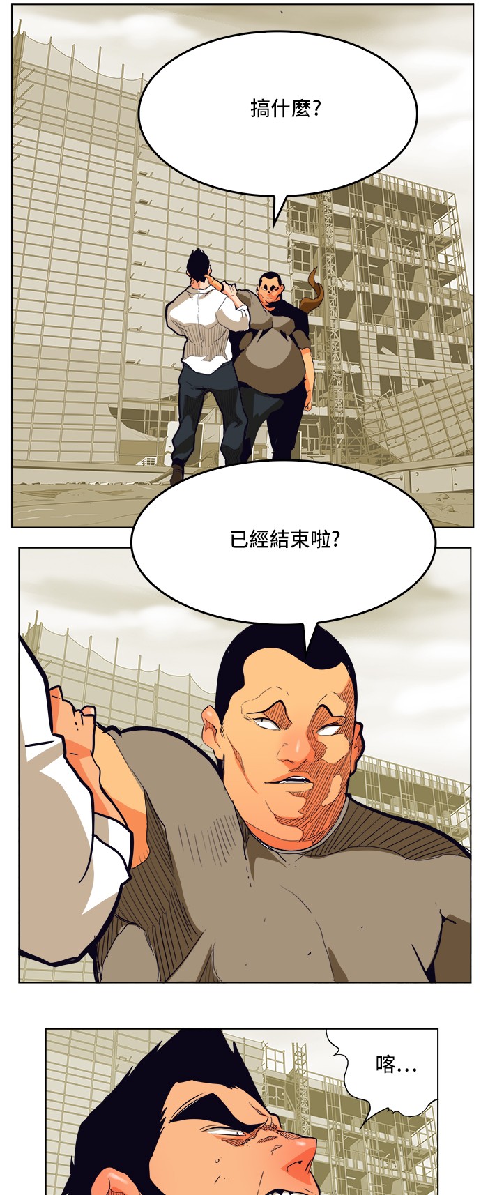 《高校之神》漫画最新章节第308.2话免费下拉式在线观看章节第【53】张图片