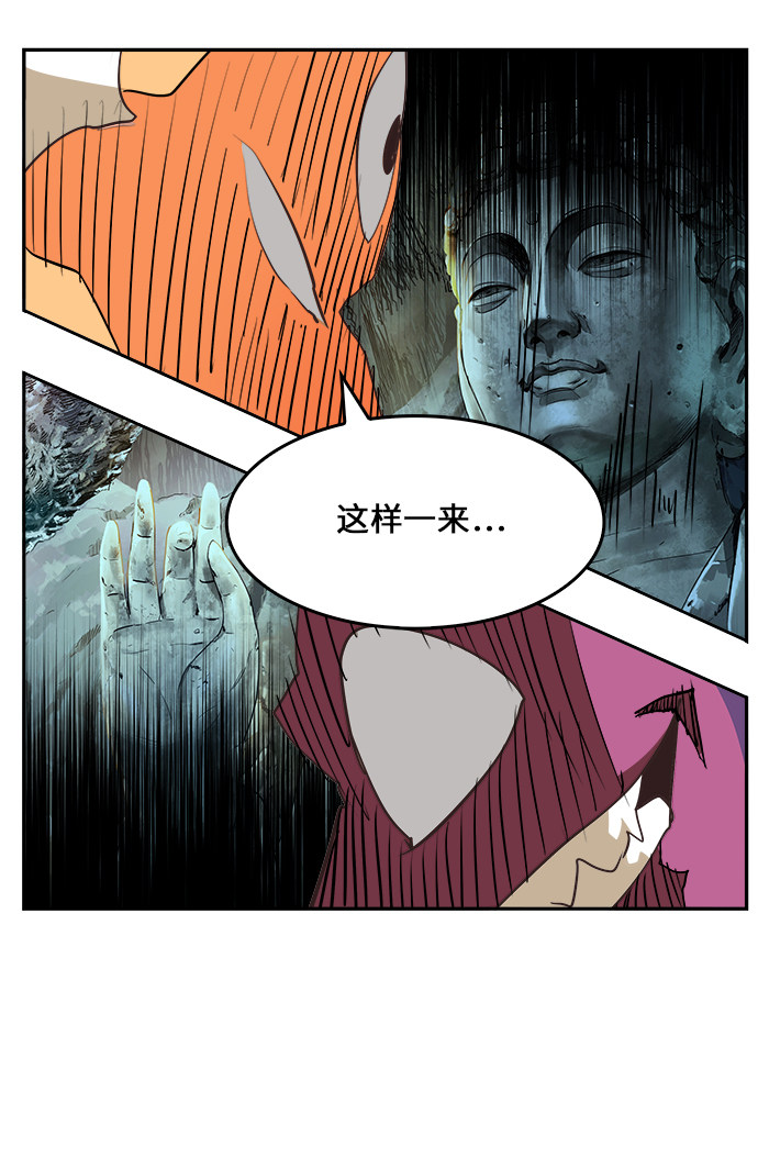 《高校之神》漫画最新章节第470话免费下拉式在线观看章节第【40】张图片