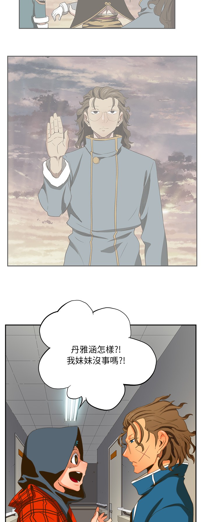 《高校之神》漫画最新章节第387话免费下拉式在线观看章节第【42】张图片