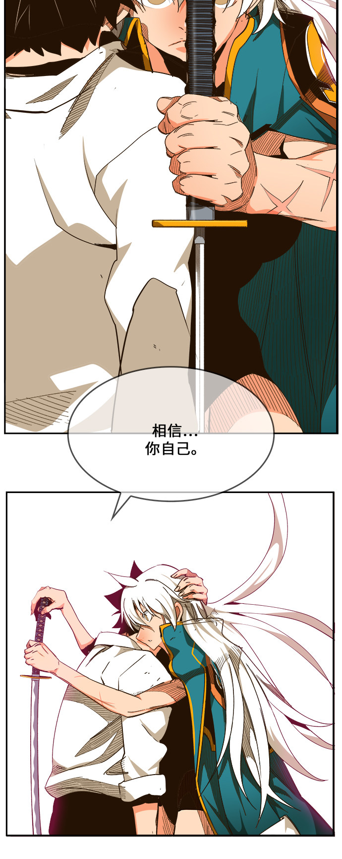 《高校之神》漫画最新章节第462话免费下拉式在线观看章节第【69】张图片