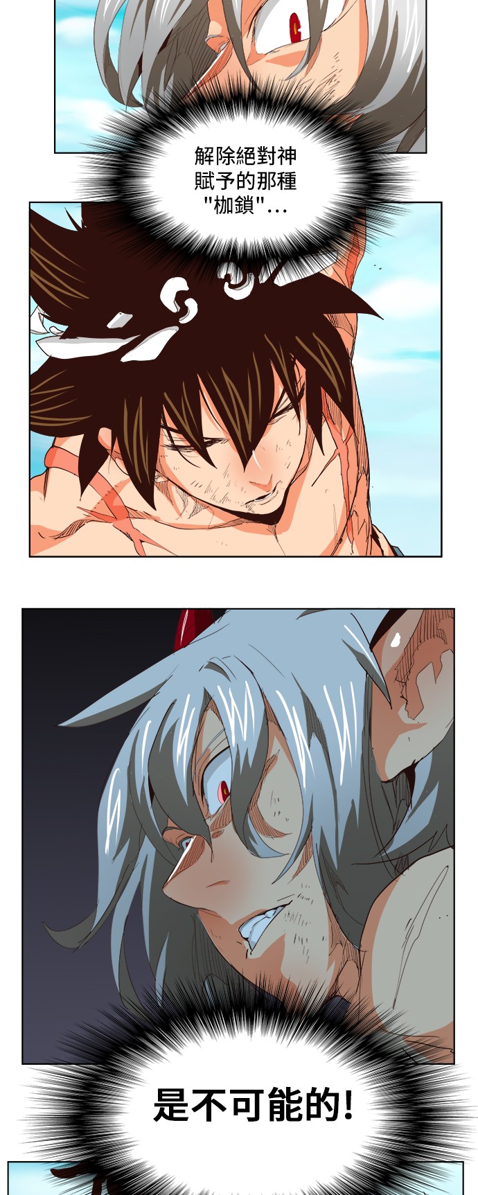 《高校之神》漫画最新章节第292话免费下拉式在线观看章节第【32】张图片