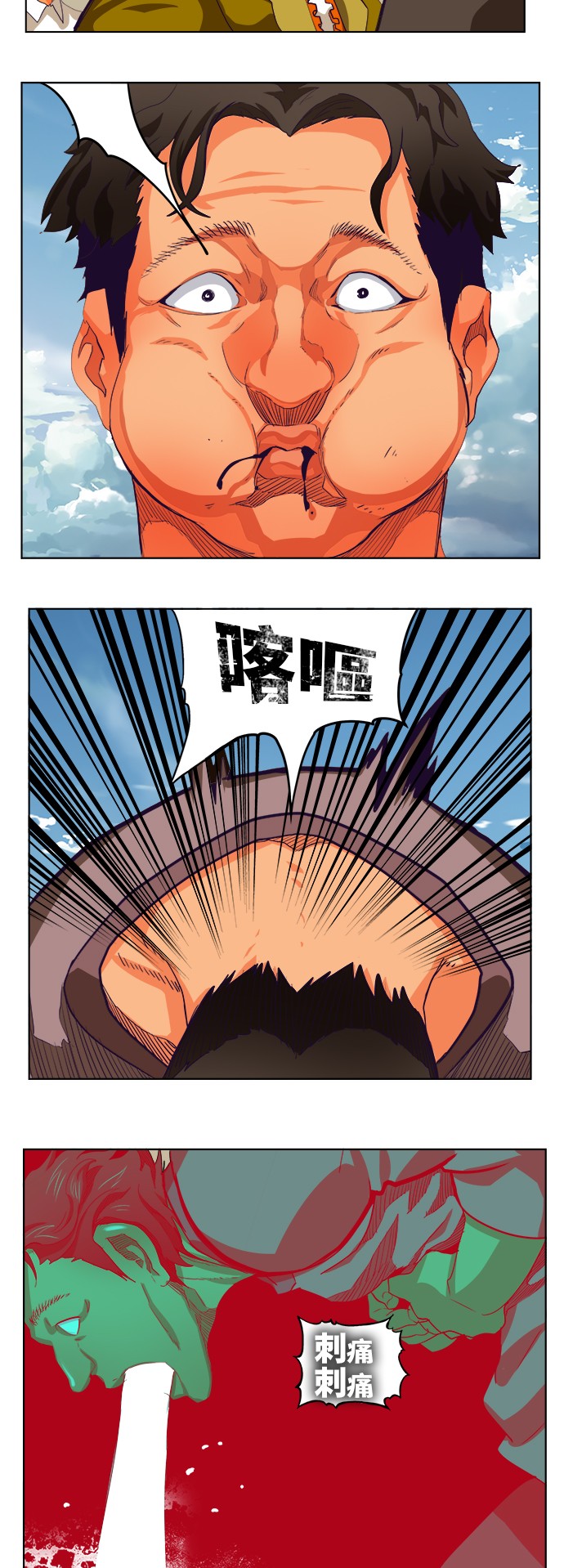 《高校之神》漫画最新章节第318话免费下拉式在线观看章节第【9】张图片