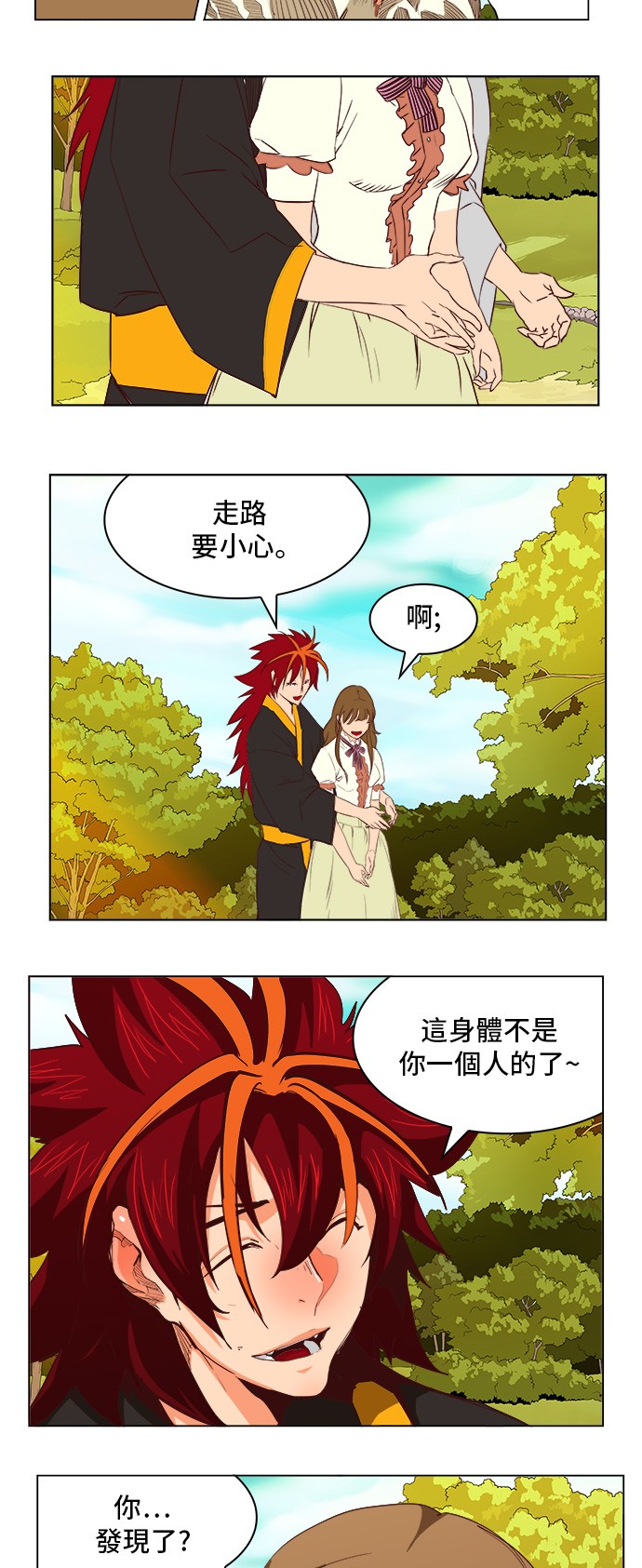 《高校之神》漫画最新章节第270话免费下拉式在线观看章节第【2】张图片