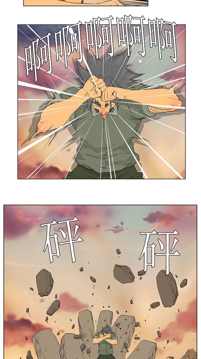 《高校之神》漫画最新章节第117话免费下拉式在线观看章节第【29】张图片