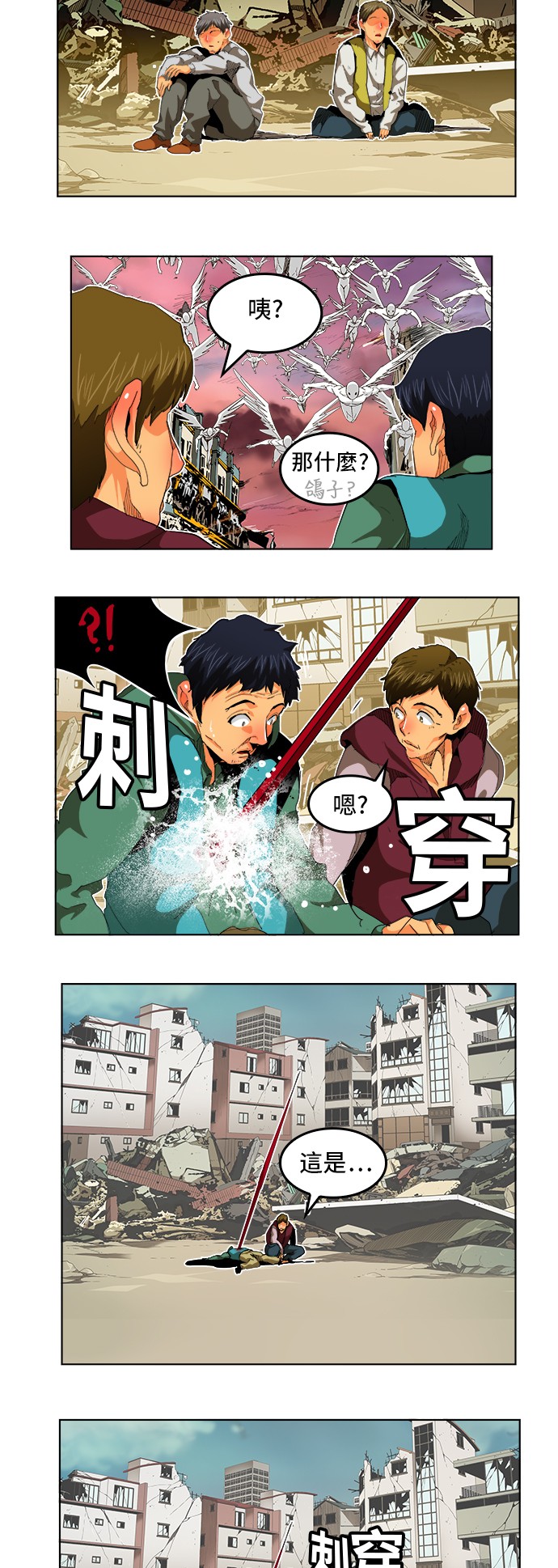 《高校之神》漫画最新章节第284话免费下拉式在线观看章节第【4】张图片