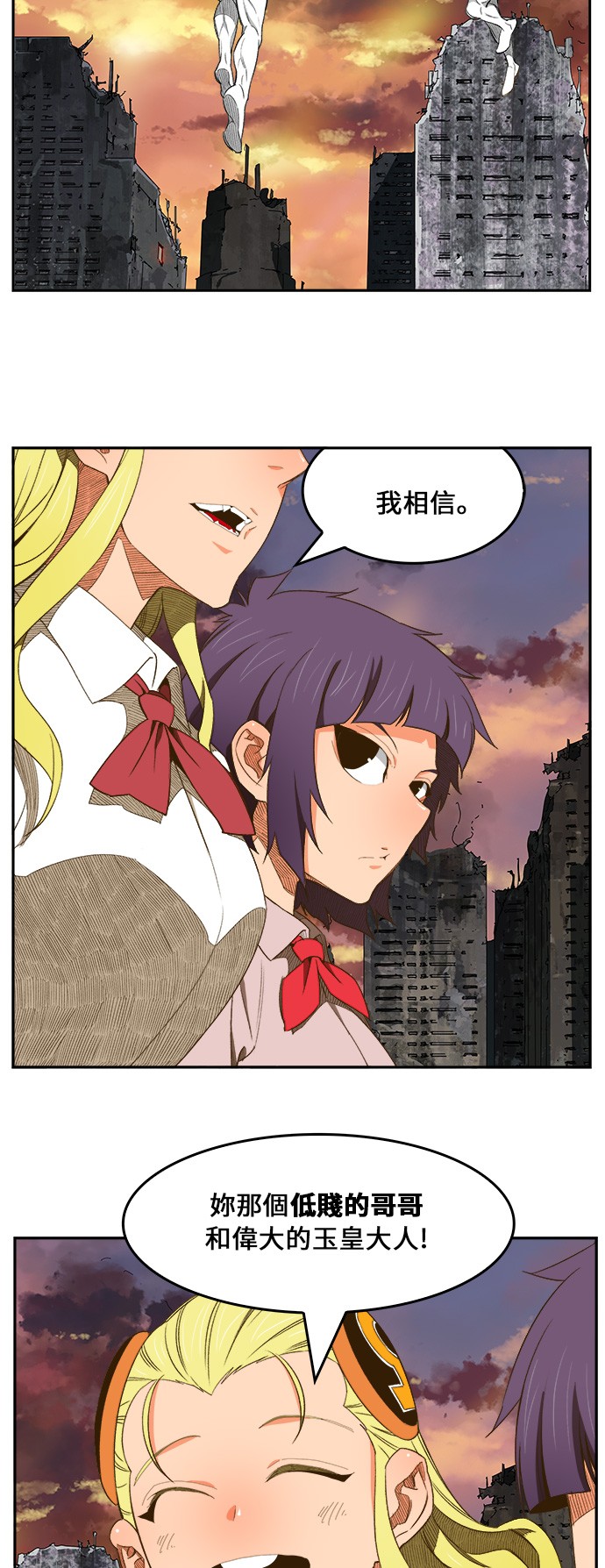 《高校之神》漫画最新章节第400话免费下拉式在线观看章节第【34】张图片