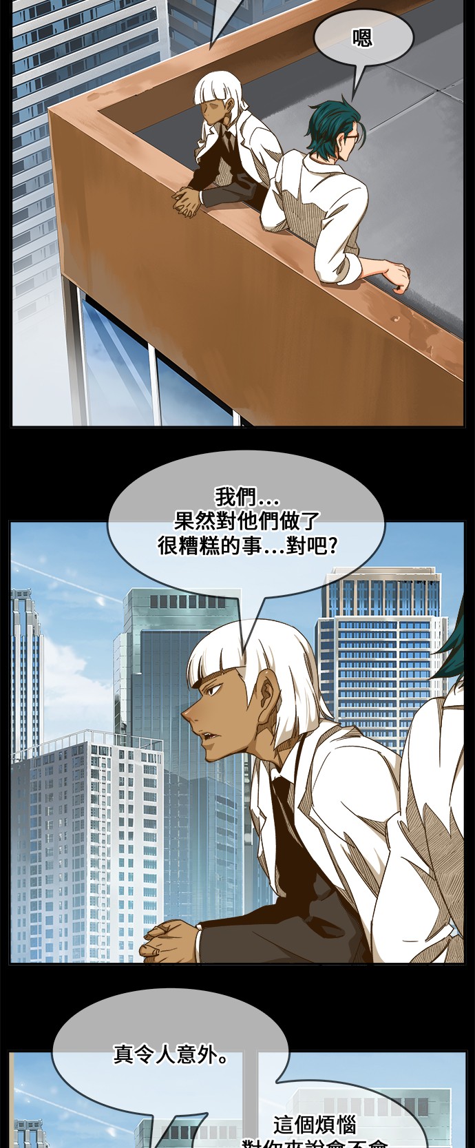 《高校之神》漫画最新章节第444话免费下拉式在线观看章节第【31】张图片