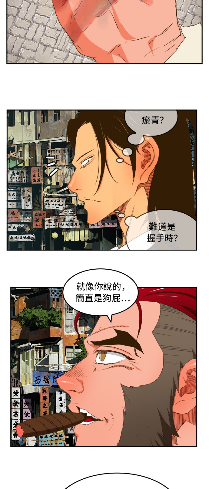 《高校之神》漫画最新章节第390话免费下拉式在线观看章节第【20】张图片