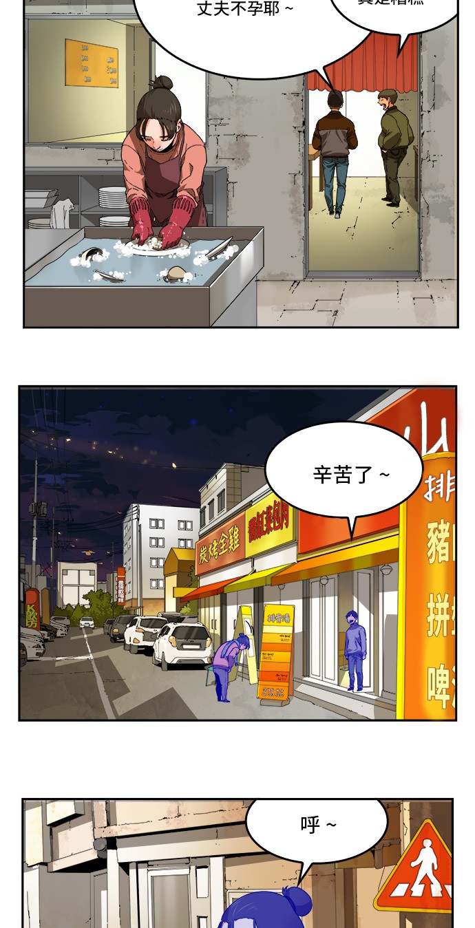 《高校之神》漫画最新章节第355话免费下拉式在线观看章节第【20】张图片