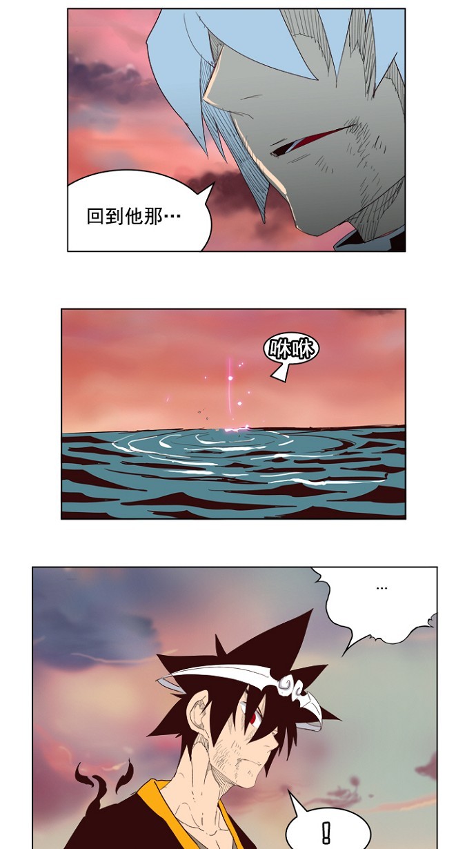 《高校之神》漫画最新章节第205话免费下拉式在线观看章节第【47】张图片