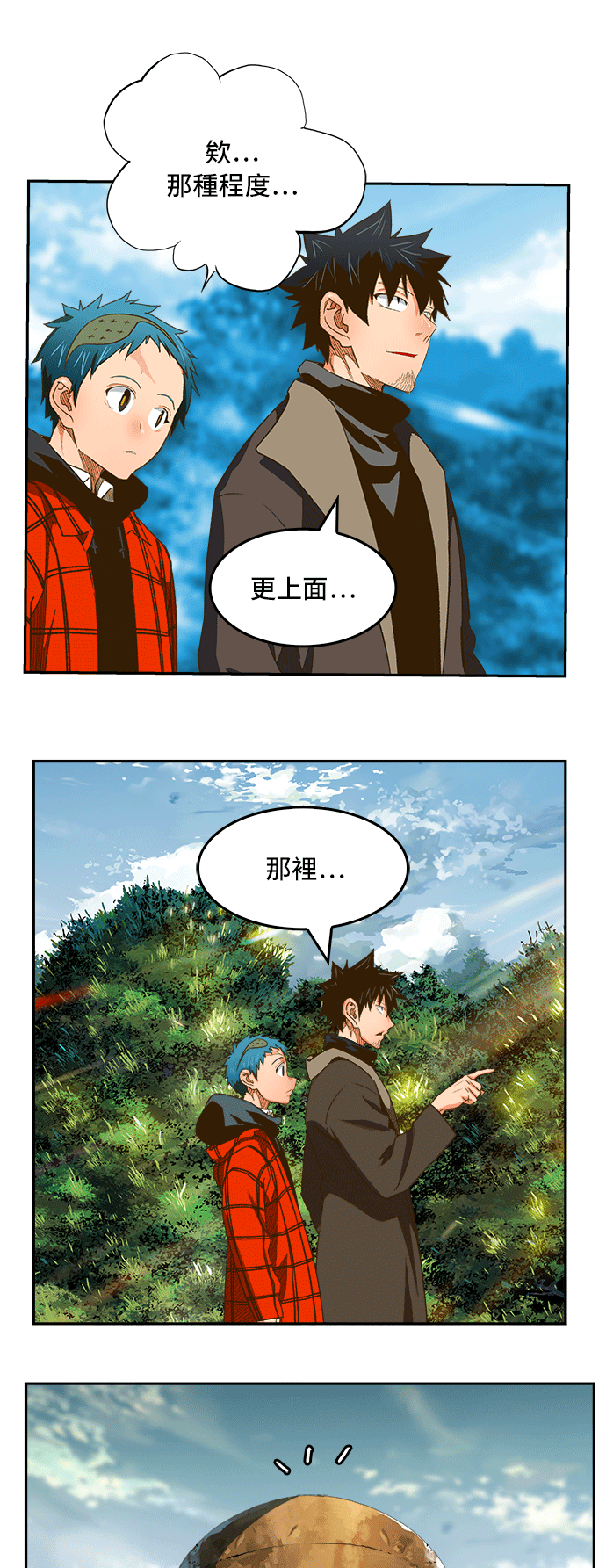 《高校之神》漫画最新章节第393话免费下拉式在线观看章节第【42】张图片