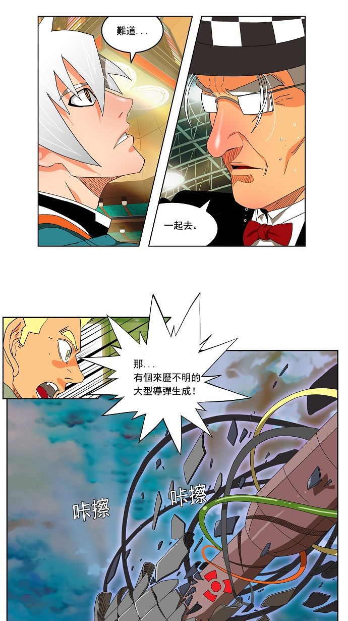 《高校之神》漫画最新章节第107话免费下拉式在线观看章节第【6】张图片